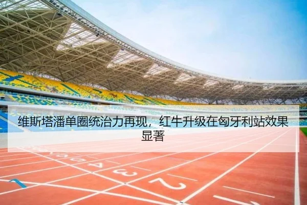 wei-si-ta-pan-dan-quan-tong-zhi-li-zai-xian-hong-niu-sheng-ji-zai-xiong-ya-li-zhan-xiao-guo-xian-zhu-3-337.jpg