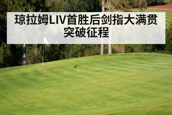 golf course green