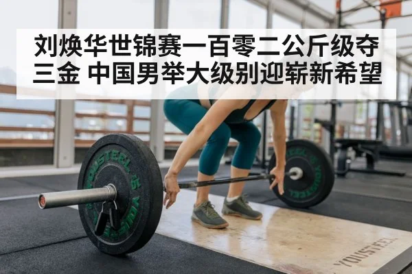 weightlifting training