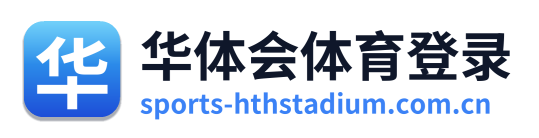 华体会体育登录
